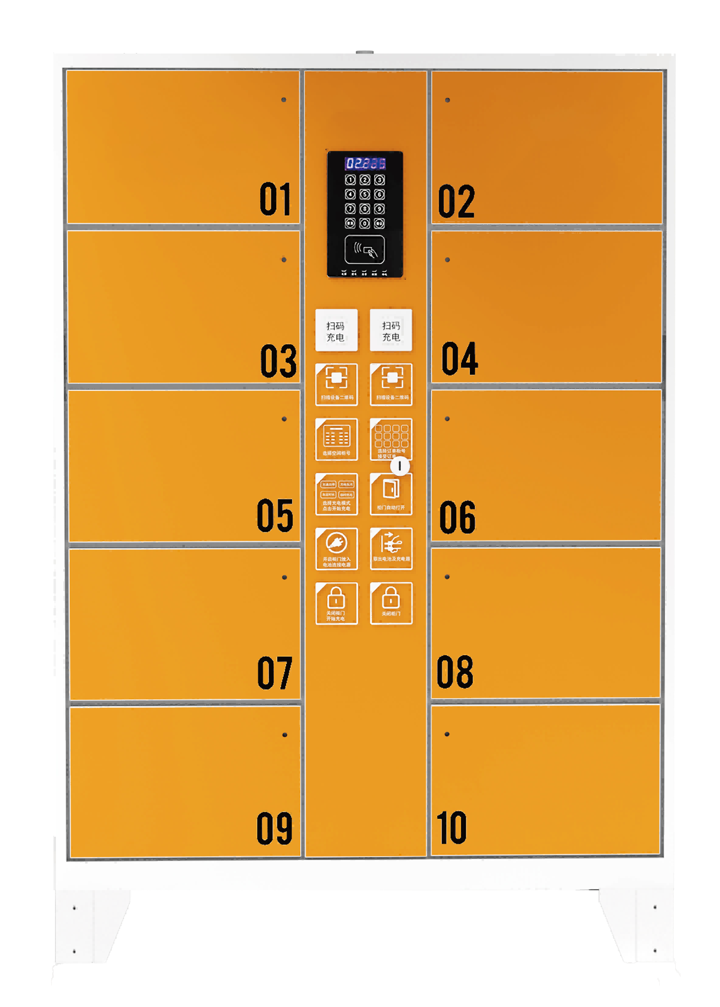 10倉(cāng)智能充電柜 YD-CDG10